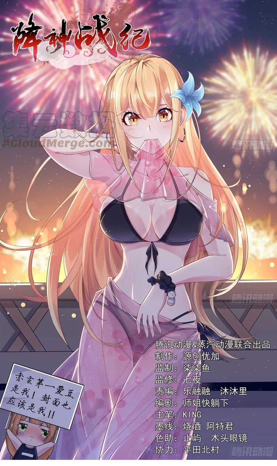 đọc truyện Giáng Thần Chiến Ký Chương 86 ảnh 3 tại Thiên Thai Truyện