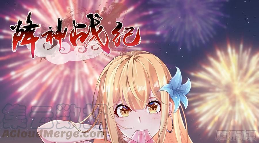 đọc truyện Giáng Thần Chiến Ký Chương 87 ảnh 3 tại Thiên Thai Truyện