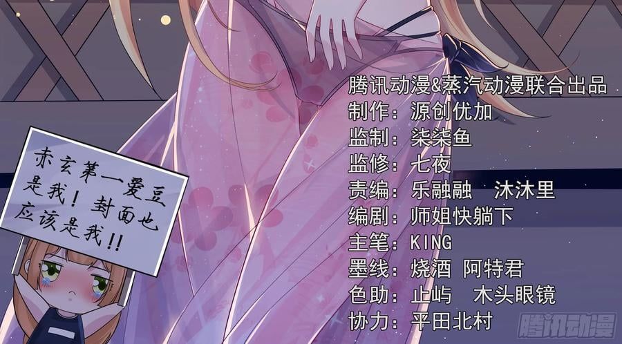 đọc truyện Giáng Thần Chiến Ký Chương 87 ảnh 5 tại Thiên Thai Truyện