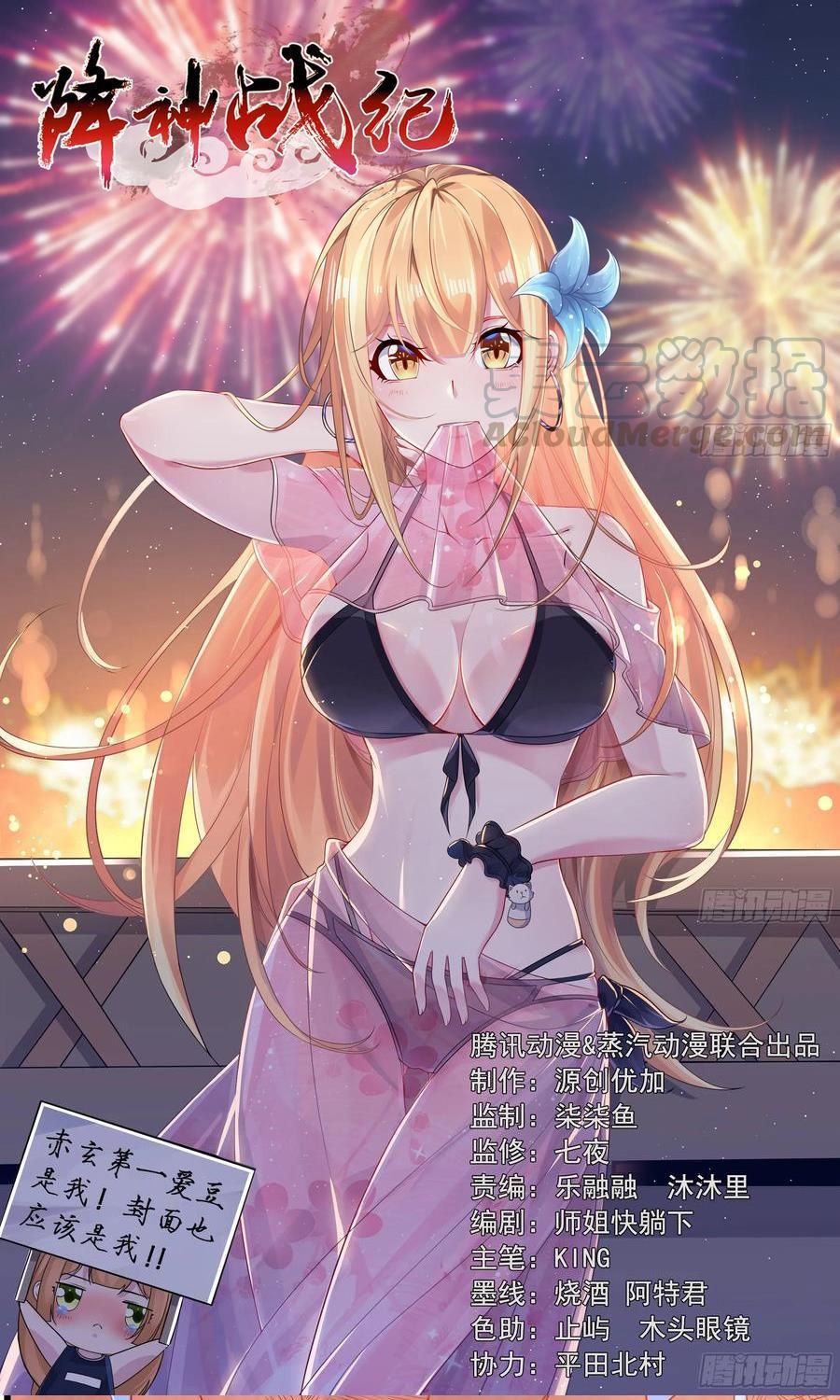 đọc truyện Giáng Thần Chiến Ký Chương 88 ảnh 3 tại Thiên Thai Truyện