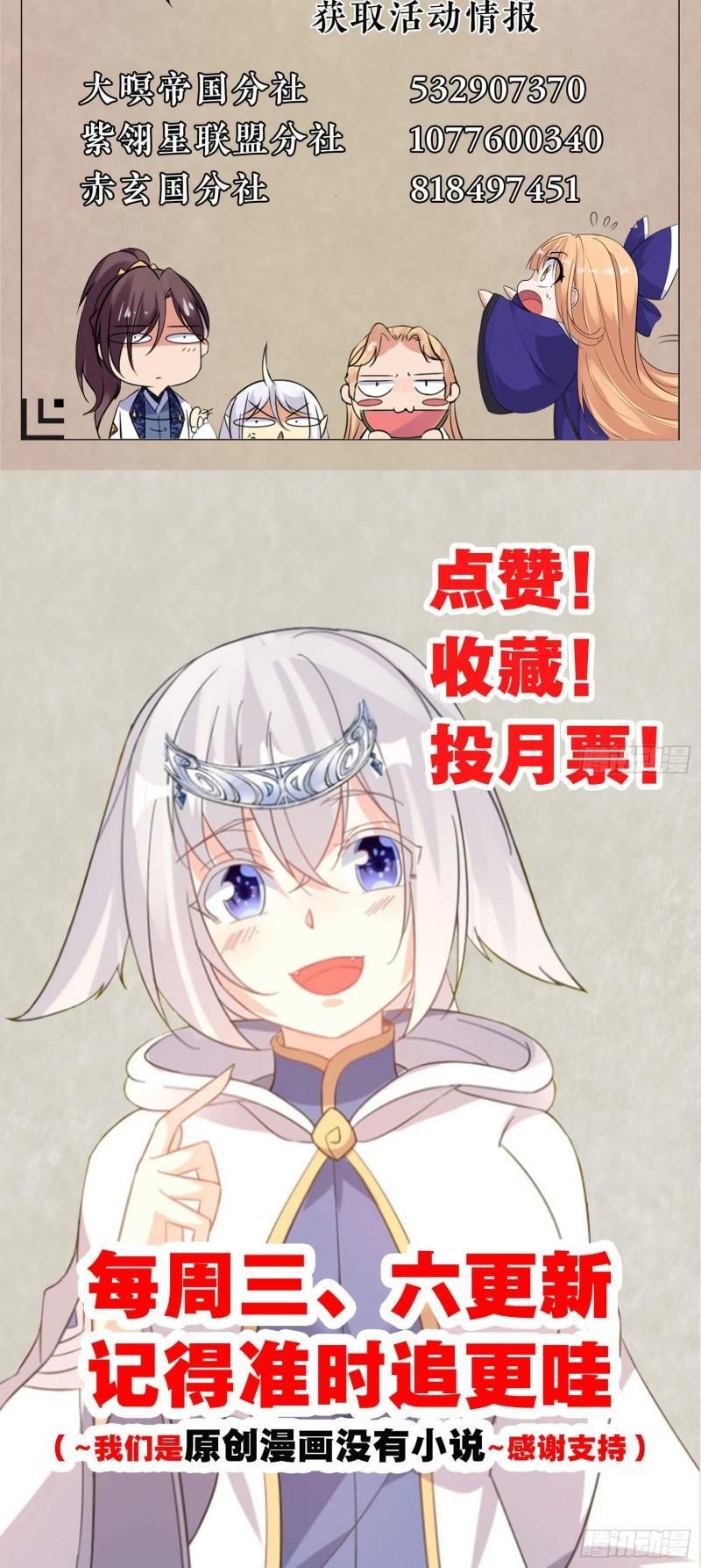 đọc truyện Giáng Thần Chiến Ký Chương 96 ảnh 6 tại Thiên Thai Truyện