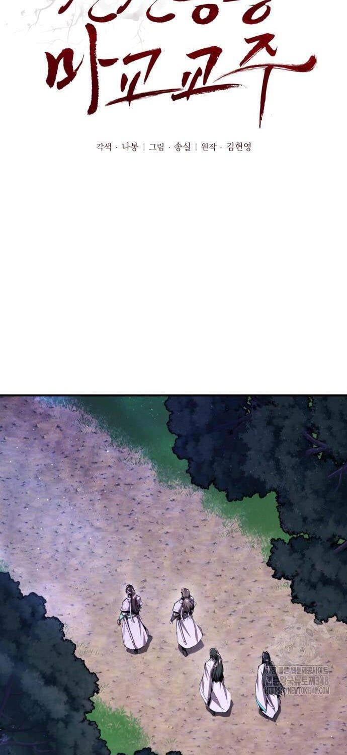 đọc truyện Giáo Chủ Ma Giáo Cũng Biết Sợ Chương 17 ảnh 43 tại Thiên Thai Truyện