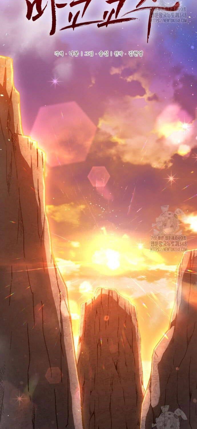 đọc truyện Giáo Chủ Ma Giáo Cũng Biết Sợ Chương 19 ảnh 4 tại Thiên Thai Truyện