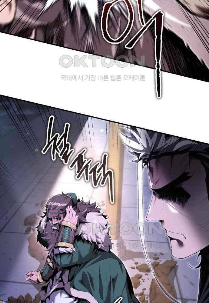 đọc truyện Giáo Chủ Ma Giáo Cũng Biết Sợ Chương 23 ảnh 98 tại Thiên Thai Truyện