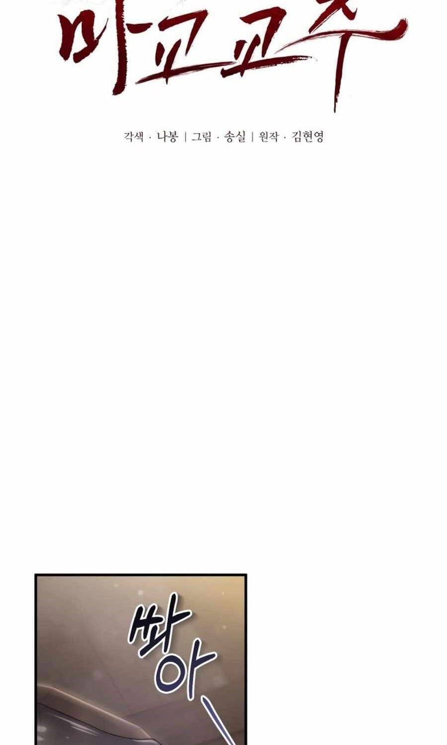 đọc truyện Giáo Chủ Ma Giáo Cũng Biết Sợ Chương 3 ảnh 66 tại Thiên Thai Truyện