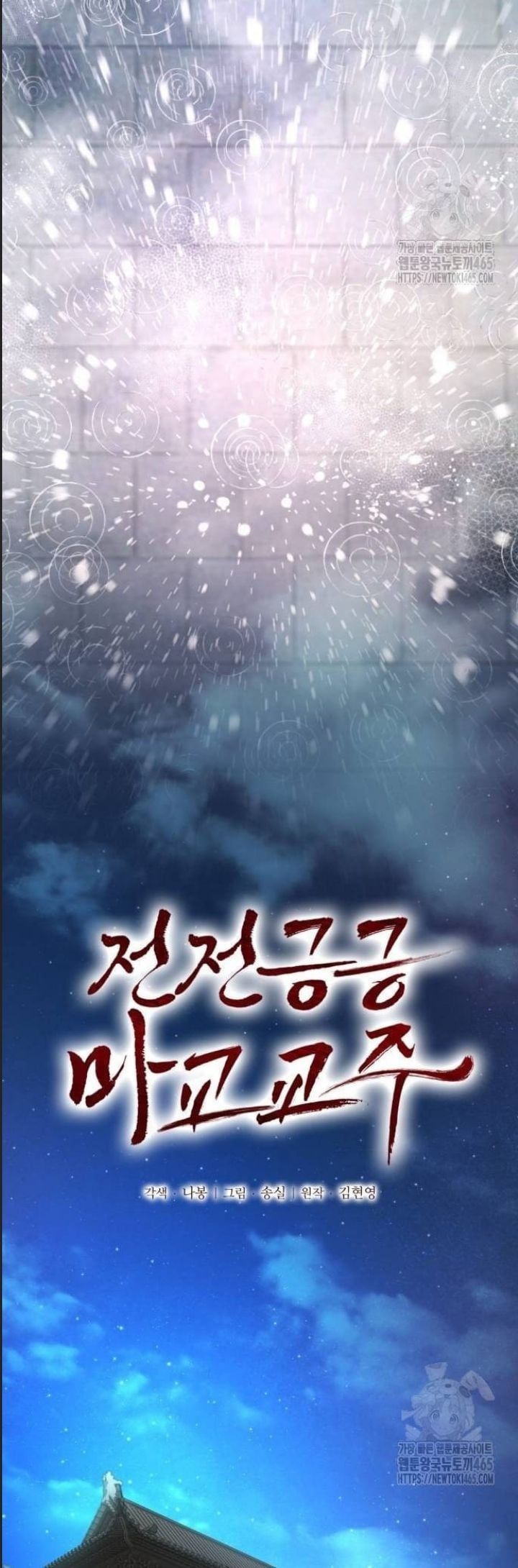 đọc truyện Giáo Chủ Ma Giáo Cũng Biết Sợ Chương 33 ảnh 25 tại Thiên Thai Truyện