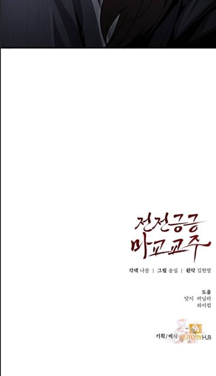 đọc truyện Giáo Chủ Ma Giáo Cũng Biết Sợ Chương 34 ảnh 44 tại Thiên Thai Truyện