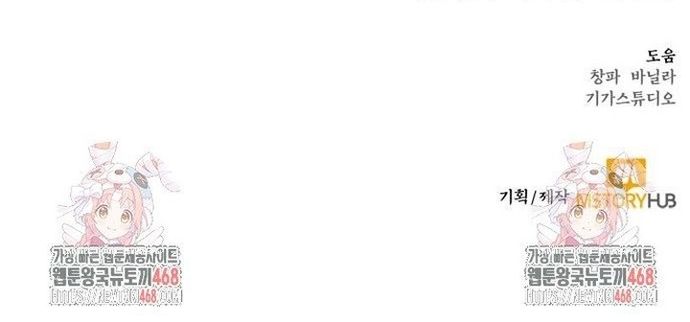 đọc truyện Giáo Chủ Ma Giáo Cũng Biết Sợ Chương 49 ảnh 44 tại Thiên Thai Truyện