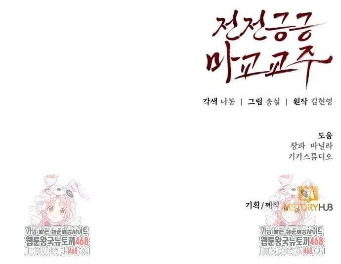 đọc truyện Giáo Chủ Ma Giáo Cũng Biết Sợ Chương 55 ảnh 12 tại Thiên Thai Truyện