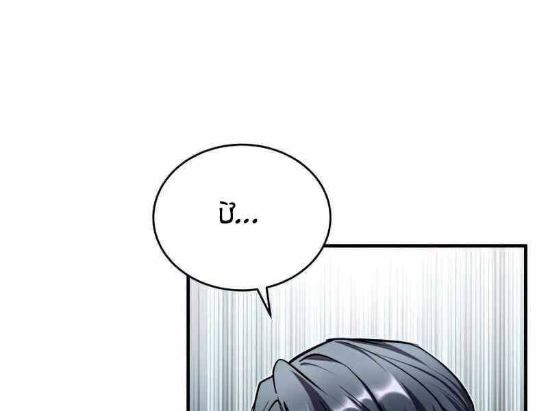 đọc truyện Giáo Sư Gián Điệp Chương 11 ảnh 104 tại Thiên Thai Truyện