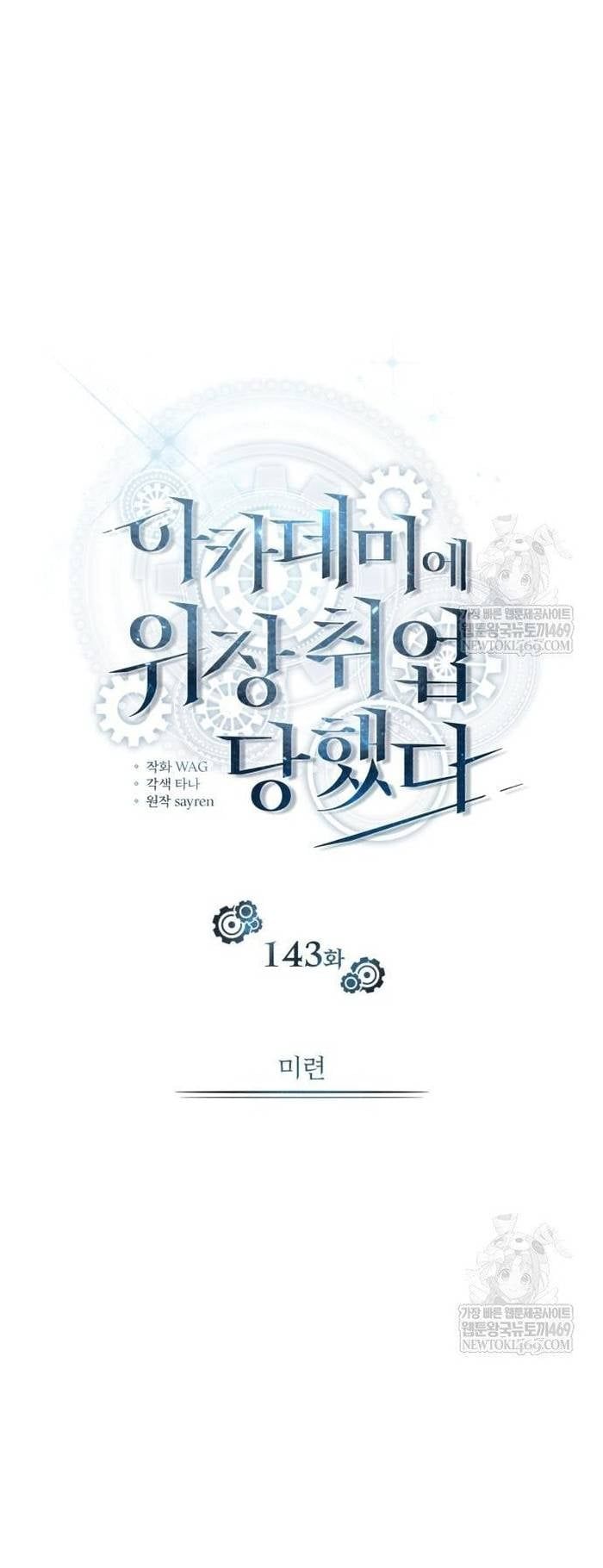 đọc truyện Giáo Sư Gián Điệp Chương 143 ảnh 20 tại Thiên Thai Truyện