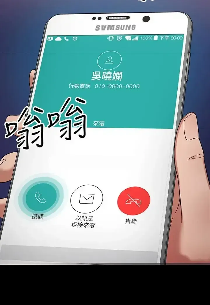 đọc truyện Giáo Sư, Thầy Còn Chờ Chi Nữa Chương 19 ảnh 13 tại Giả Dược