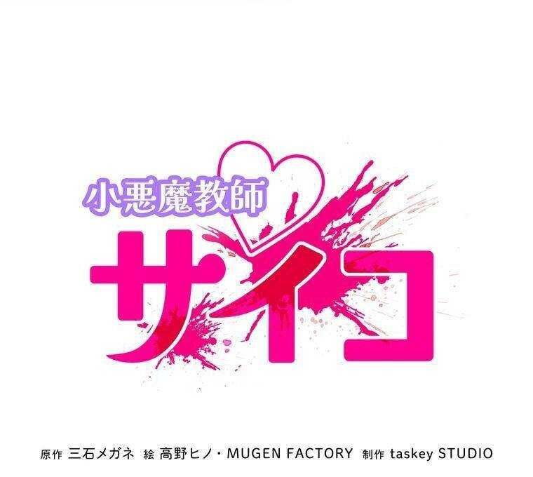 đọc truyện Giáo Viên Ác Quỷ Saiko Chương 1 ảnh 26 tại Thiên Thai Truyện