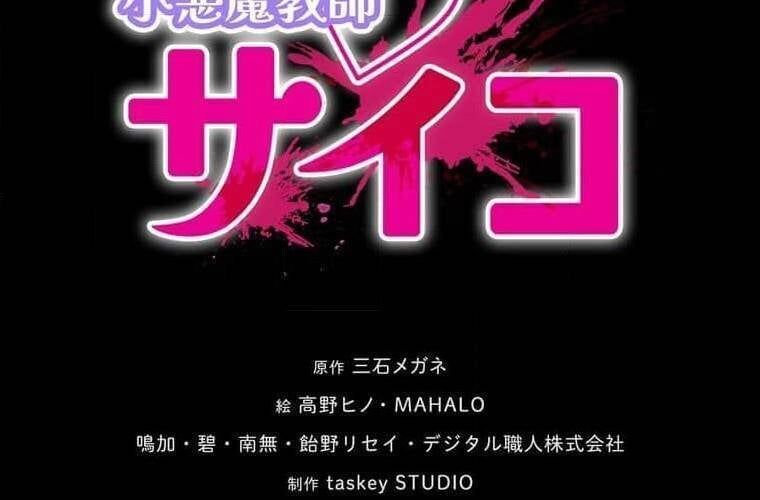 đọc truyện Giáo Viên Ác Quỷ Saiko Chương 100 ảnh 13 tại Thiên Thai Truyện