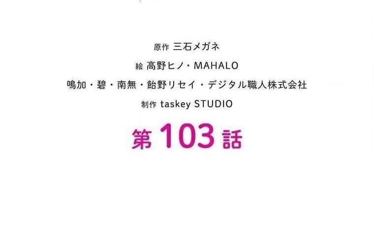 đọc truyện Giáo Viên Ác Quỷ Saiko Chương 103 ảnh 18 tại Thiên Thai Truyện