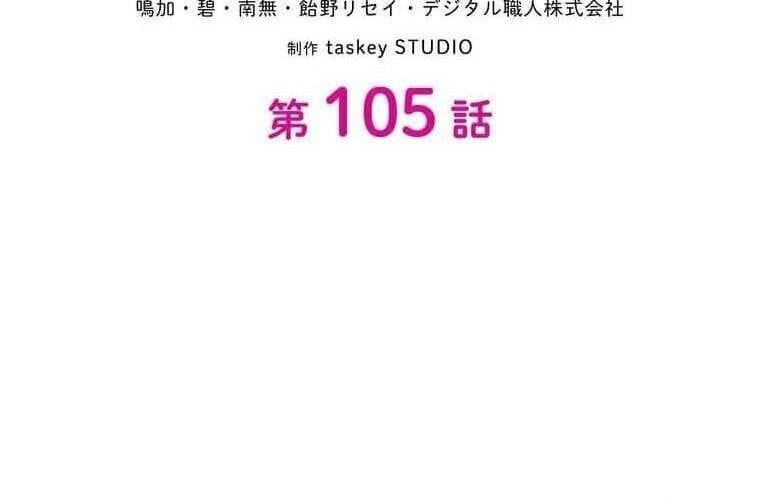 đọc truyện Giáo Viên Ác Quỷ Saiko Chương 105 ảnh 28 tại Thiên Thai Truyện