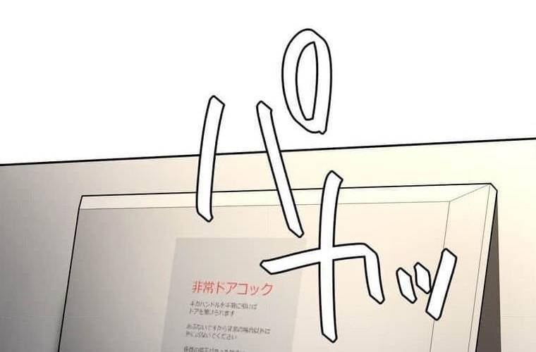 đọc truyện Giáo Viên Ác Quỷ Saiko Chương 105 ảnh 51 tại Thiên Thai Truyện