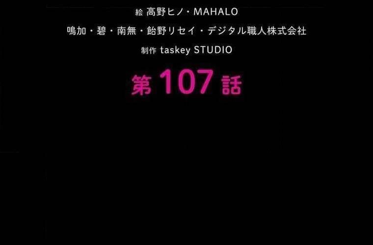 đọc truyện Giáo Viên Ác Quỷ Saiko Chương 107 ảnh 13 tại Thiên Thai Truyện