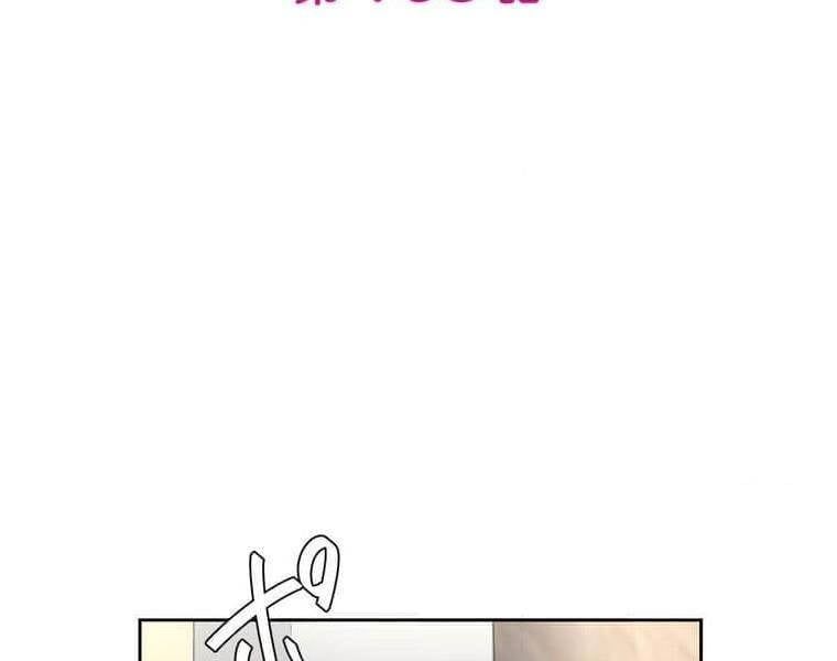 đọc truyện Giáo Viên Ác Quỷ Saiko Chương 108 ảnh 18 tại Thiên Thai Truyện