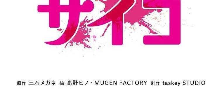 đọc truyện Giáo Viên Ác Quỷ Saiko Chương 11 ảnh 57 tại Thiên Thai Truyện