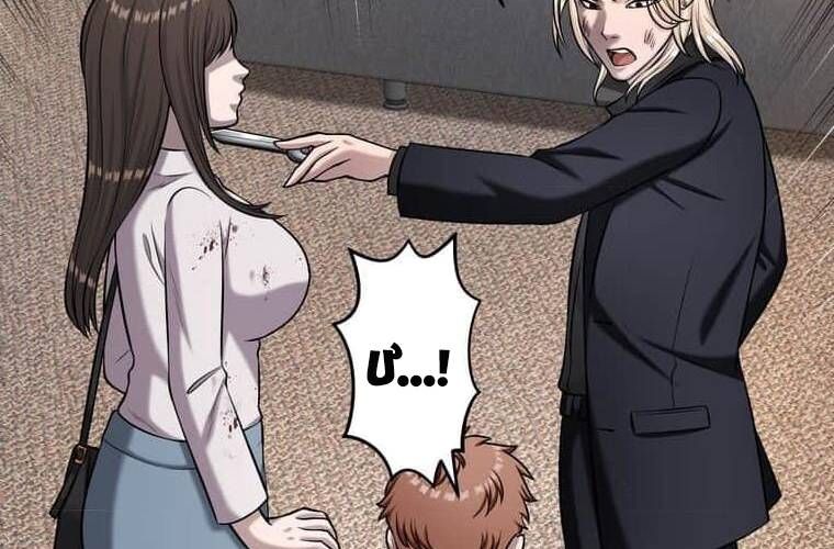 đọc truyện Giáo Viên Ác Quỷ Saiko Chương 110 ảnh 124 tại Thiên Thai Truyện