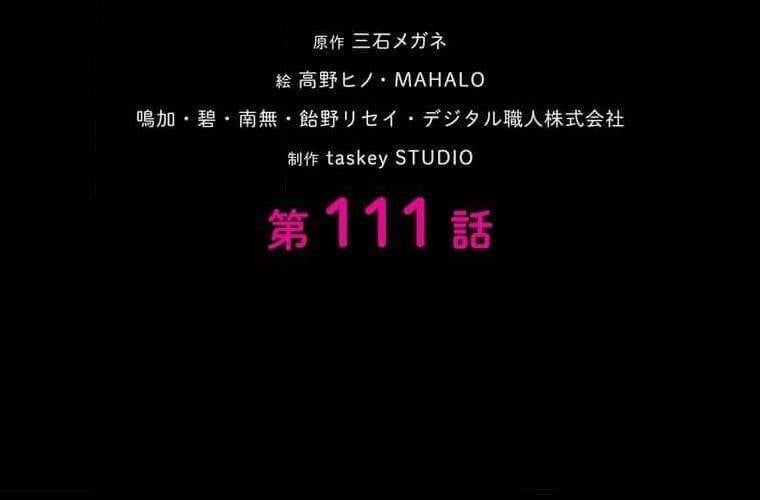đọc truyện Giáo Viên Ác Quỷ Saiko Chương 111 ảnh 15 tại Thiên Thai Truyện