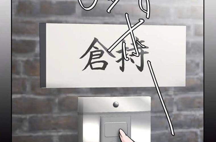 đọc truyện Giáo Viên Ác Quỷ Saiko Chương 111 ảnh 229 tại Thiên Thai Truyện