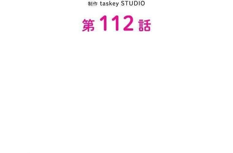 đọc truyện Giáo Viên Ác Quỷ Saiko Chương 112 ảnh 5 tại Thiên Thai Truyện