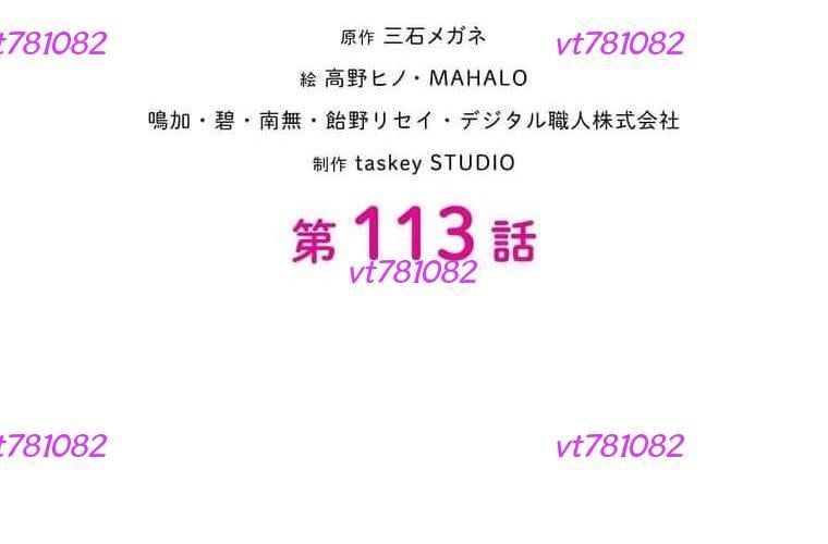 đọc truyện Giáo Viên Ác Quỷ Saiko Chương 113 ảnh 12 tại Thiên Thai Truyện