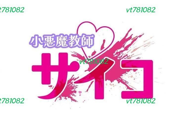 đọc truyện Giáo Viên Ác Quỷ Saiko Chương 113 ảnh 11 tại Thiên Thai Truyện