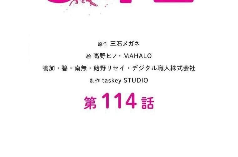 đọc truyện Giáo Viên Ác Quỷ Saiko Chương 114 ảnh 20 tại Thiên Thai Truyện