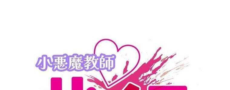 đọc truyện Giáo Viên Ác Quỷ Saiko Chương 12 ảnh 86 tại Thiên Thai Truyện