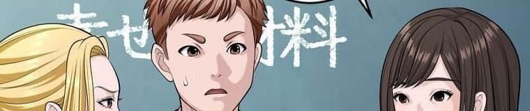 đọc truyện Giáo Viên Ác Quỷ Saiko Chương 121 ảnh 199 tại Thiên Thai Truyện