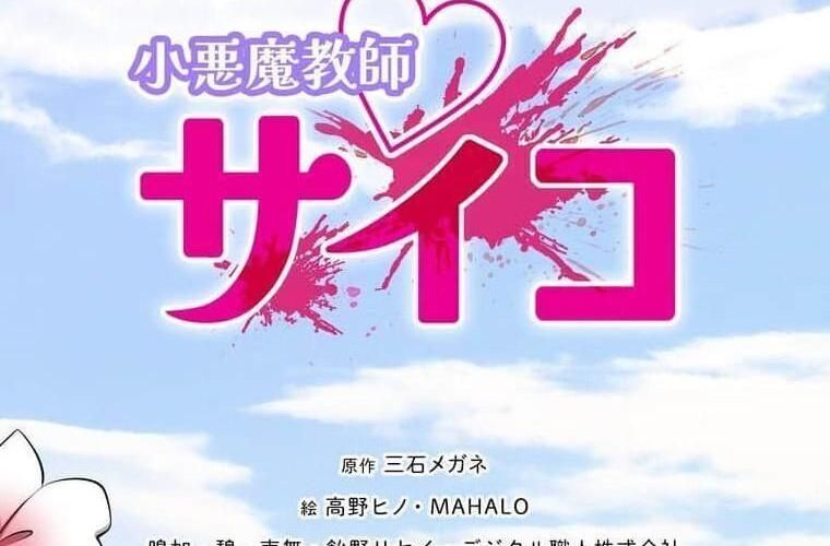 đọc truyện Giáo Viên Ác Quỷ Saiko Chương 121 ảnh 4 tại Thiên Thai Truyện