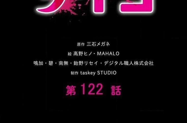 đọc truyện Giáo Viên Ác Quỷ Saiko Chương 122 ảnh 61 tại Thiên Thai Truyện