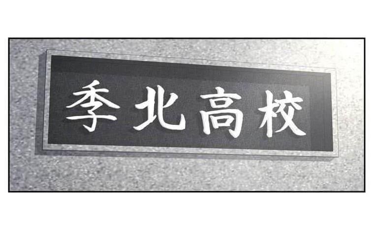 đọc truyện Giáo Viên Ác Quỷ Saiko Chương 122 ảnh 66 tại Thiên Thai Truyện