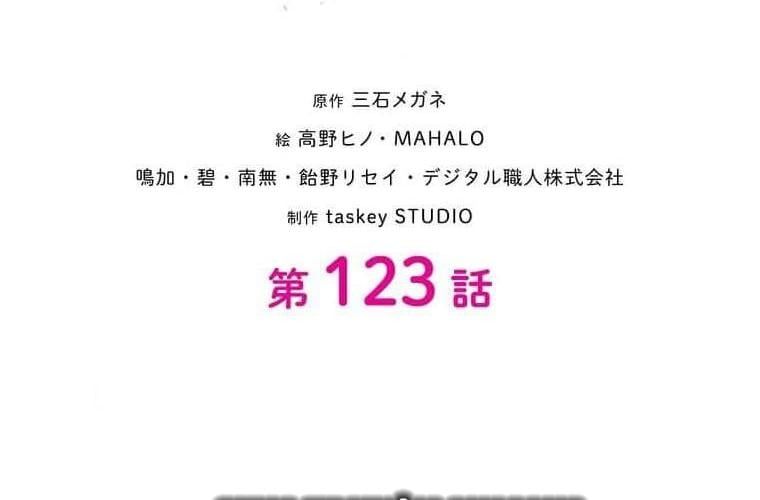 đọc truyện Giáo Viên Ác Quỷ Saiko Chương 123 ảnh 68 tại Thiên Thai Truyện