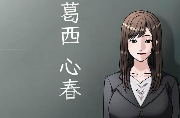 đọc truyện Giáo Viên Ác Quỷ Saiko Chương 123 ảnh 73 tại Thiên Thai Truyện