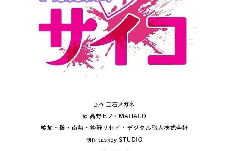 đọc truyện Giáo Viên Ác Quỷ Saiko Chương 124 ảnh 24 tại Thiên Thai Truyện