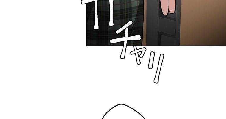 đọc truyện Giáo Viên Ác Quỷ Saiko Chương 14 ảnh 130 tại Thiên Thai Truyện