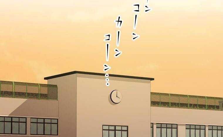 đọc truyện Giáo Viên Ác Quỷ Saiko Chương 14 ảnh 41 tại Thiên Thai Truyện