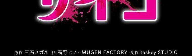 đọc truyện Giáo Viên Ác Quỷ Saiko Chương 15 ảnh 6 tại Thiên Thai Truyện