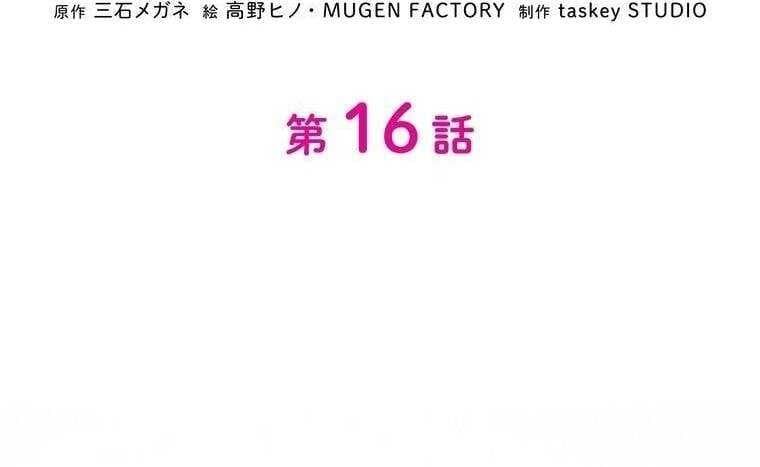 đọc truyện Giáo Viên Ác Quỷ Saiko Chương 16 ảnh 5 tại Thiên Thai Truyện