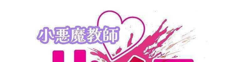 đọc truyện Giáo Viên Ác Quỷ Saiko Chương 17 ảnh 55 tại Thiên Thai Truyện