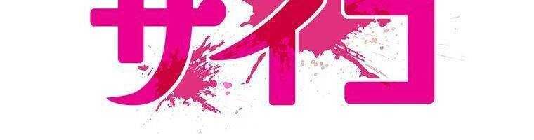 đọc truyện Giáo Viên Ác Quỷ Saiko Chương 17 ảnh 56 tại Thiên Thai Truyện