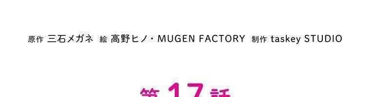 đọc truyện Giáo Viên Ác Quỷ Saiko Chương 17 ảnh 57 tại Thiên Thai Truyện
