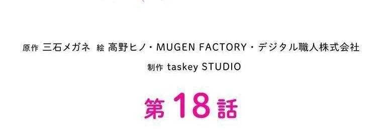 đọc truyện Giáo Viên Ác Quỷ Saiko Chương 18 ảnh 26 tại Thiên Thai Truyện