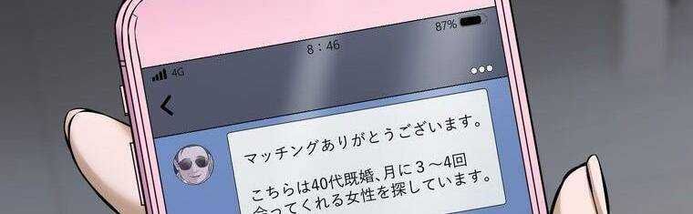 đọc truyện Giáo Viên Ác Quỷ Saiko Chương 18 ảnh 375 tại Thiên Thai Truyện