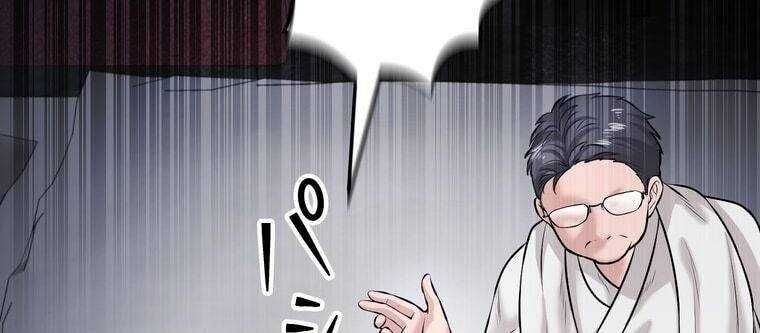 đọc truyện Giáo Viên Ác Quỷ Saiko Chương 19 ảnh 276 tại Thiên Thai Truyện