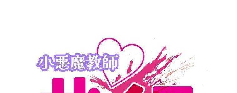 đọc truyện Giáo Viên Ác Quỷ Saiko Chương 19 ảnh 37 tại Thiên Thai Truyện